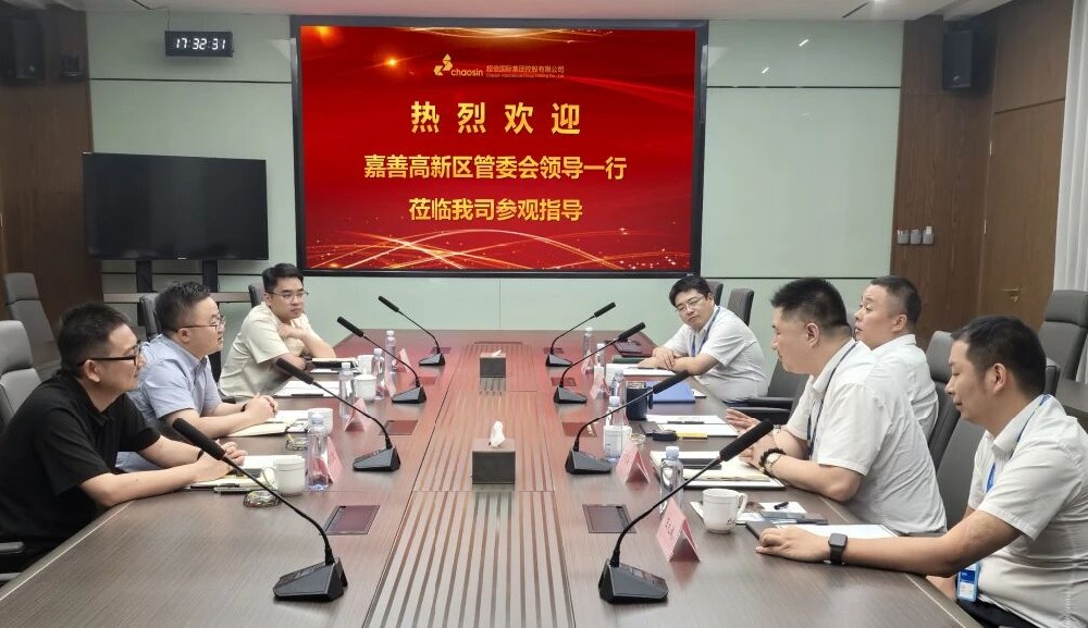 深化交流合作 共促區(qū)域發(fā)展 —— 嘉善高新區(qū)管委會(huì)領(lǐng)導(dǎo)赴江蘇超信國(guó)際集團(tuán)參訪(fǎng)?