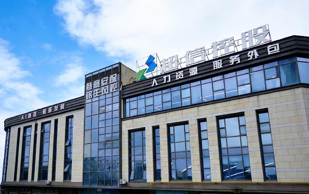 超信控股攜手無錫數(shù)據(jù)集團，共建“三真”工業(yè)具身數(shù)據(jù)標(biāo)桿